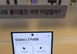 폴드 와이드 보고 느낀점.jpg