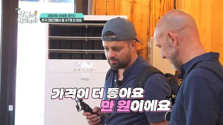 19f8f493e2d308131.webp 한국와서 식칼만 47자루 산 외국인 3인조