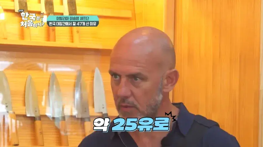 19f8f4834fe308131.webp 한국와서 식칼만 47자루 산 외국인 3인조