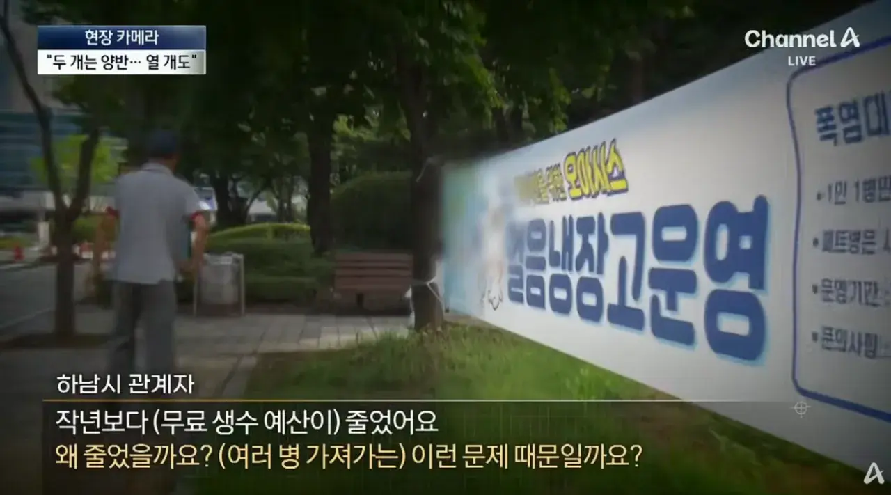 공짜 생수에 사라진 양심…“10병씩 가져가요” (35).png 공짜생수에 양심팔아먹은 사람들 10병씩 가져간다..