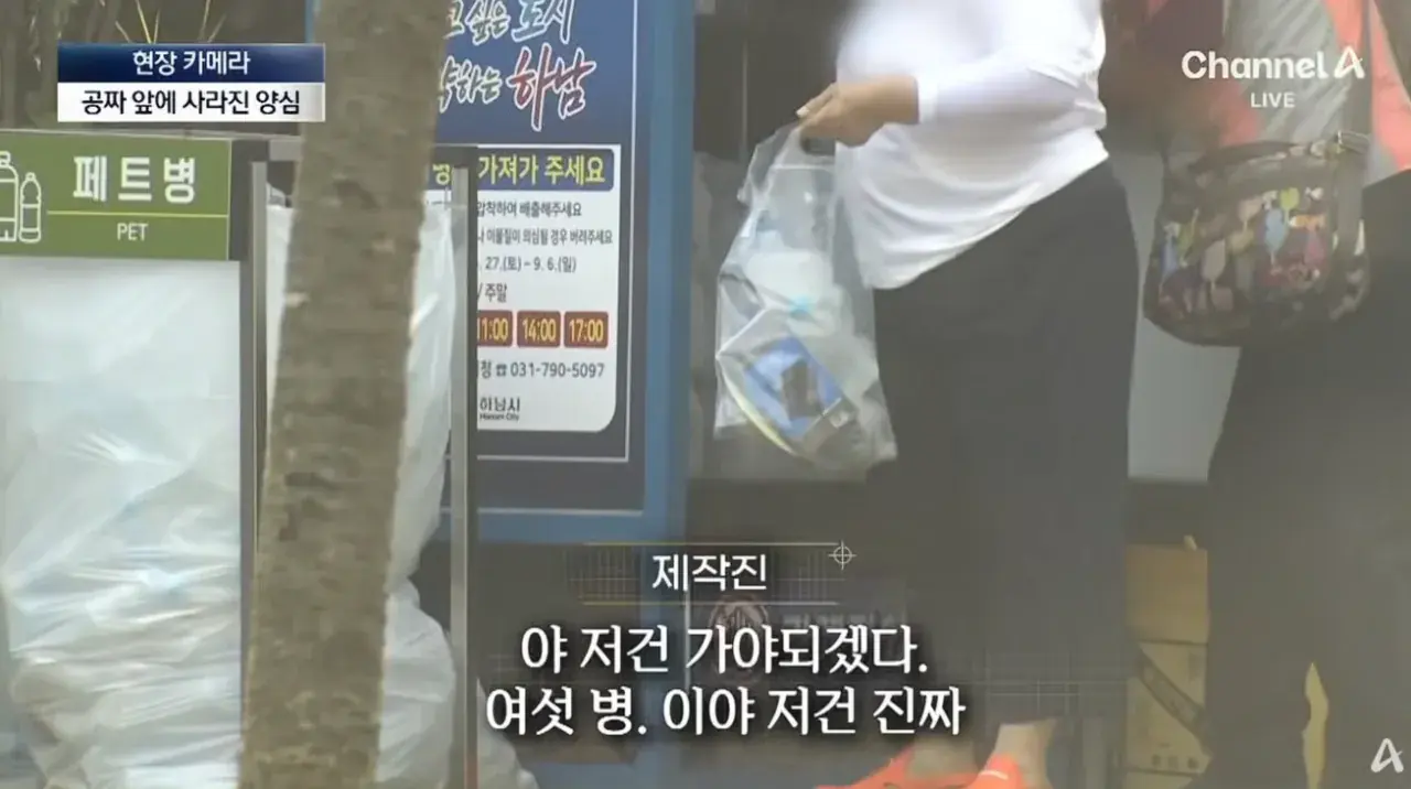 공짜 생수에 사라진 양심…“10병씩 가져가요” (9).png 공짜생수에 양심팔아먹은 사람들 10병씩 가져간다..