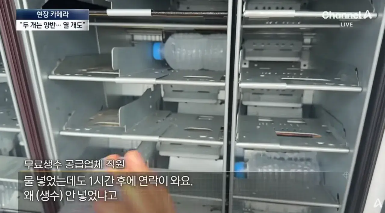 공짜 생수에 사라진 양심…“10병씩 가져가요” (25).png 공짜생수에 양심팔아먹은 사람들 10병씩 가져간다..