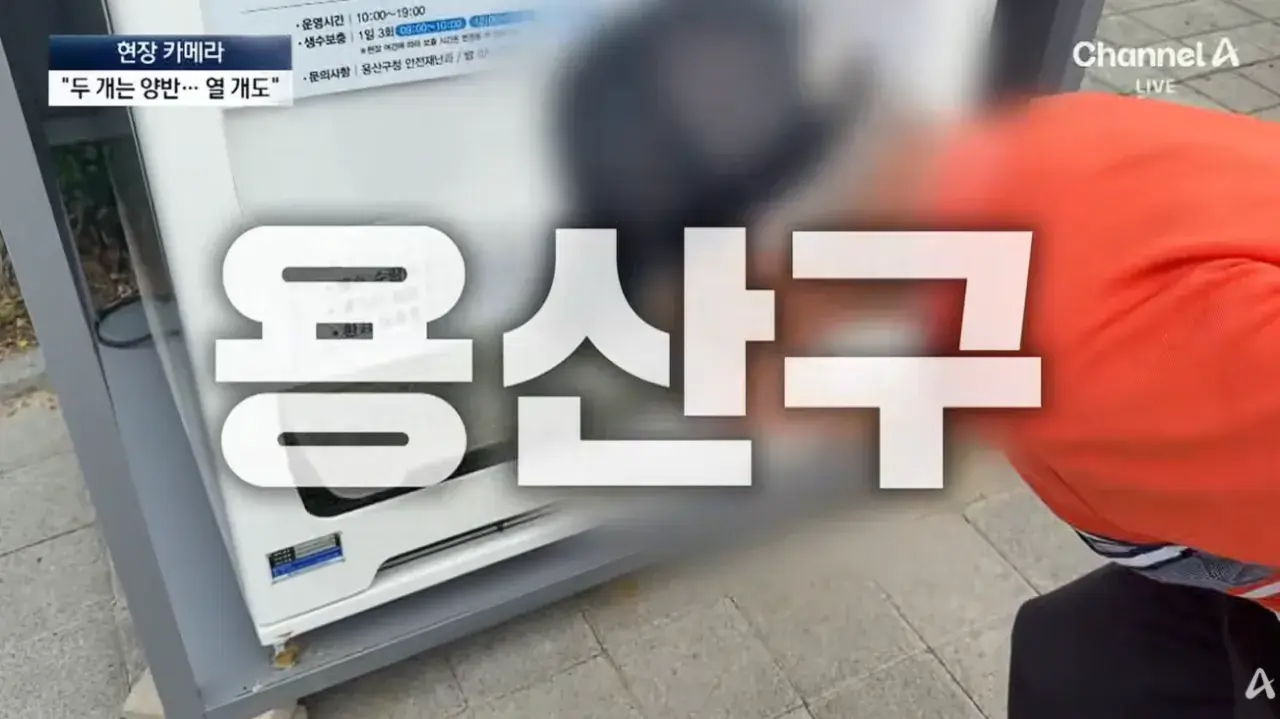 공짜 생수에 사라진 양심…“10병씩 가져가요” (22).png 공짜생수에 양심팔아먹은 사람들 10병씩 가져간다..