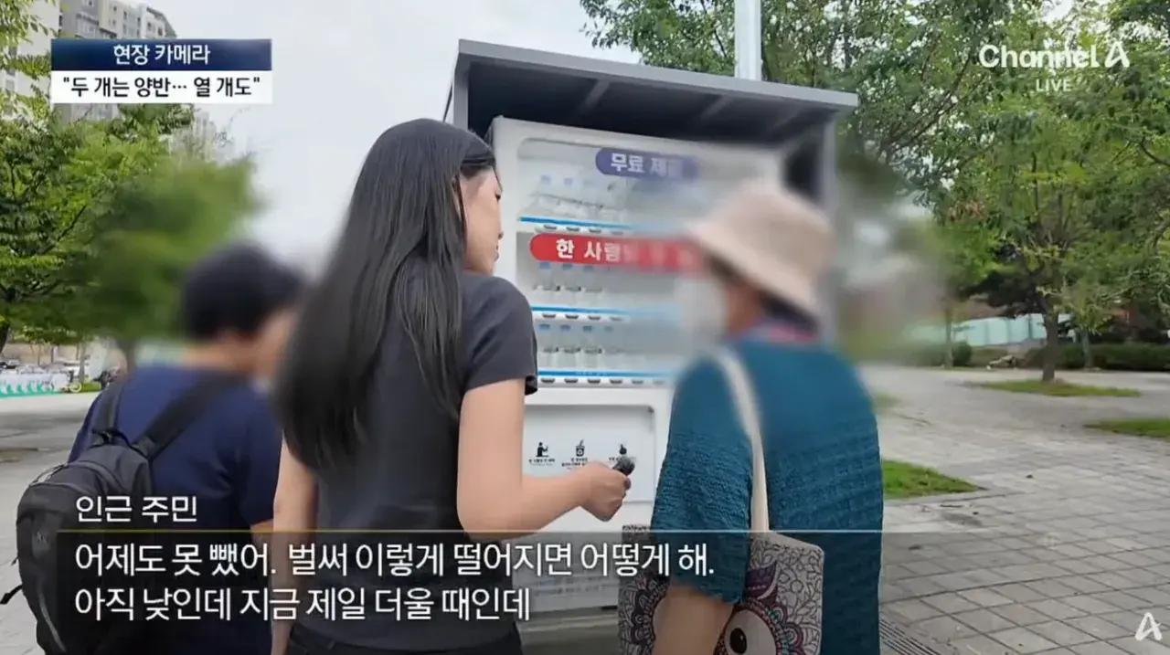 공짜 생수에 사라진 양심…“10병씩 가져가요” (23).png 공짜생수에 양심팔아먹은 사람들 10병씩 가져간다..