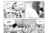 식객 리메이크하면 대박 나는 법