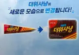 더위사냥 근황