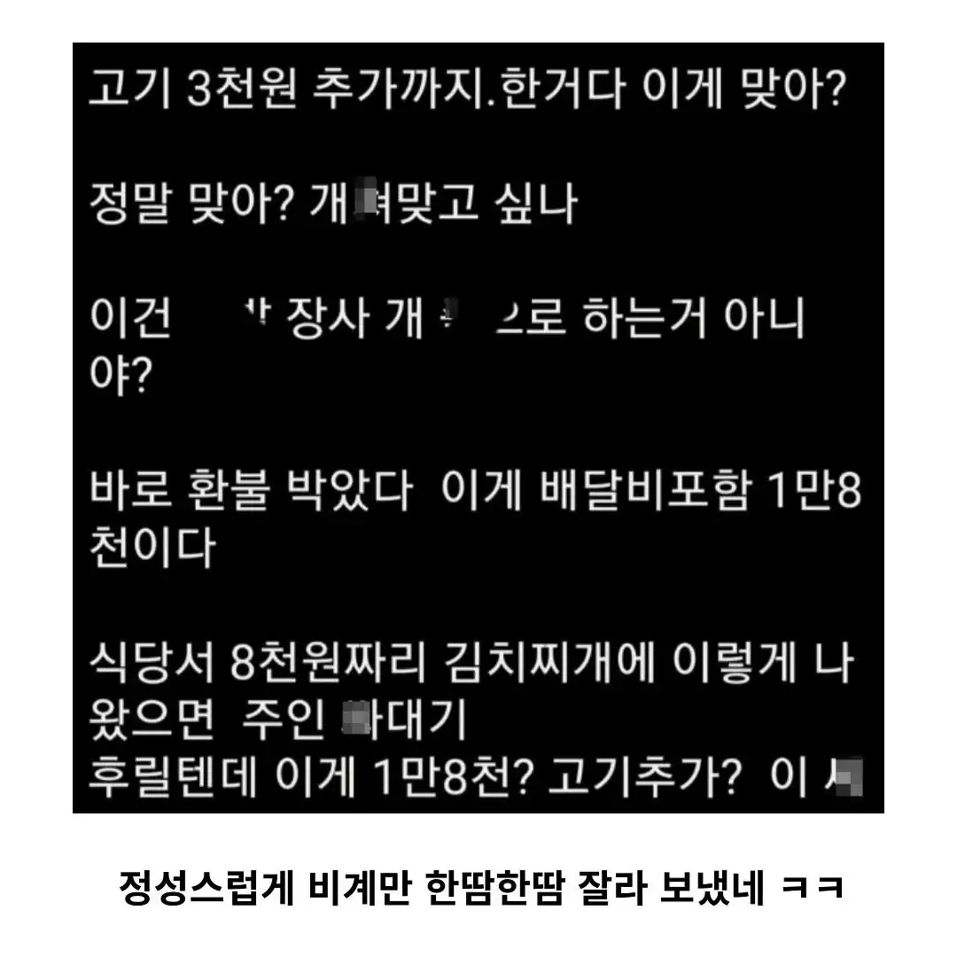 image.png 배달 김치찌개 받고 분노한 디씨인.jpg