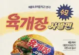 엄청 갖고 싶은 육개장 콜라보레이션 물품.jpg