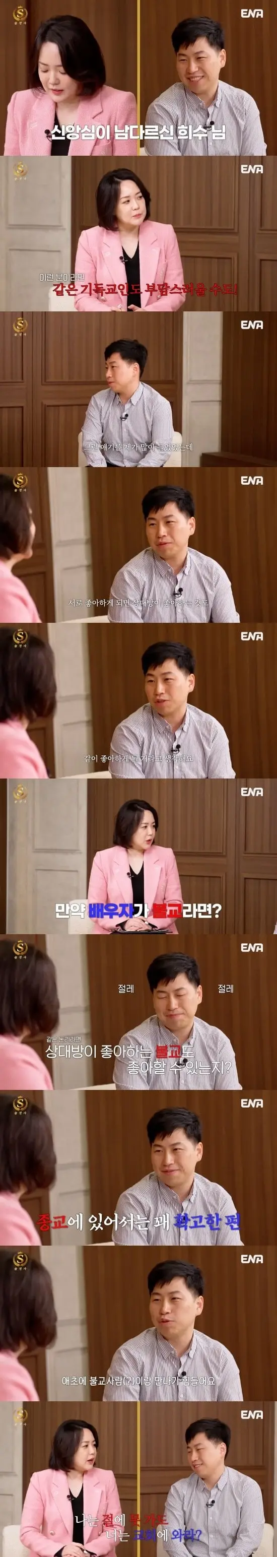 3.jpg 결혼정보회사 등급컷 근황.jpg