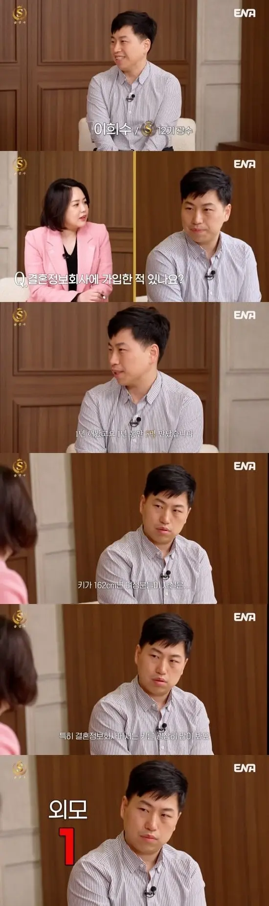 1.jpg 결혼정보회사 등급컷 근황.jpg