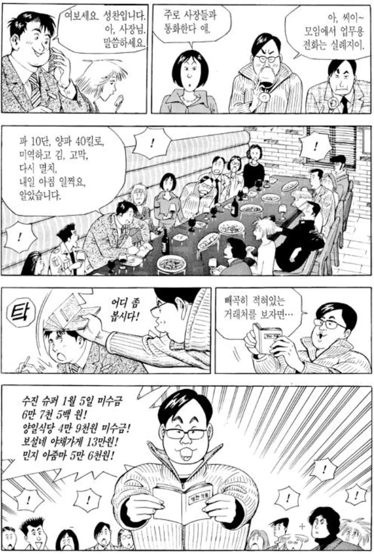 Screenshot_20260724_123503_Comic Screen.jpg