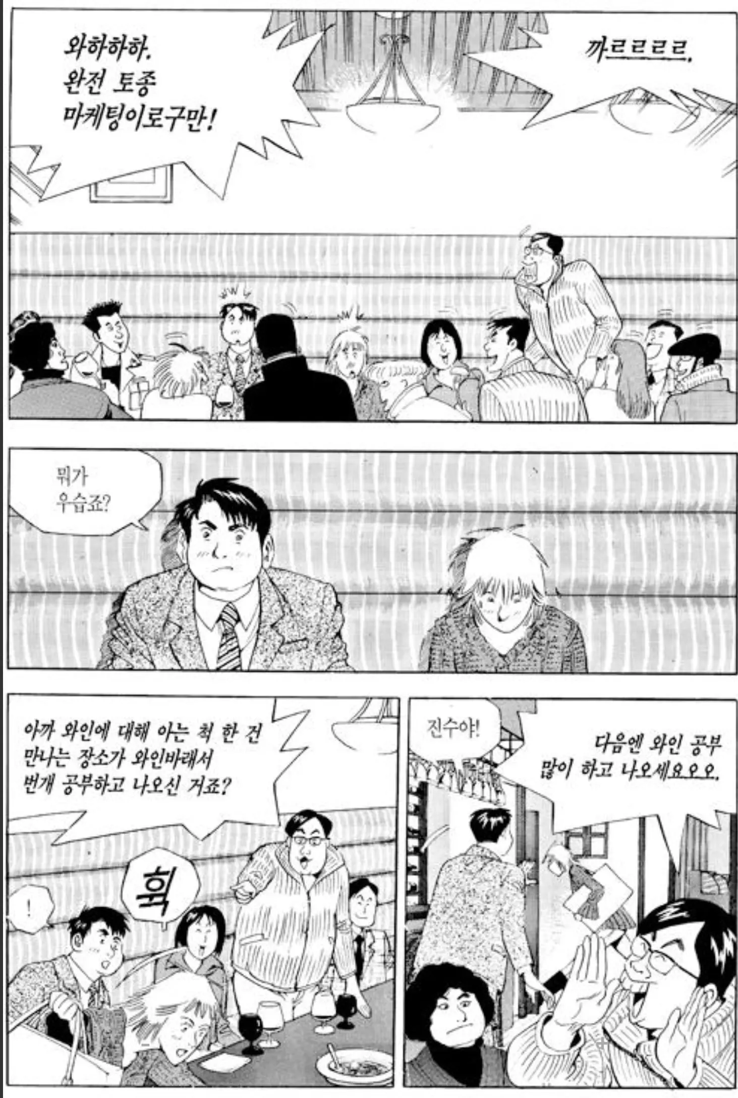 Screenshot_20260724_123522_Comic Screen.jpg
