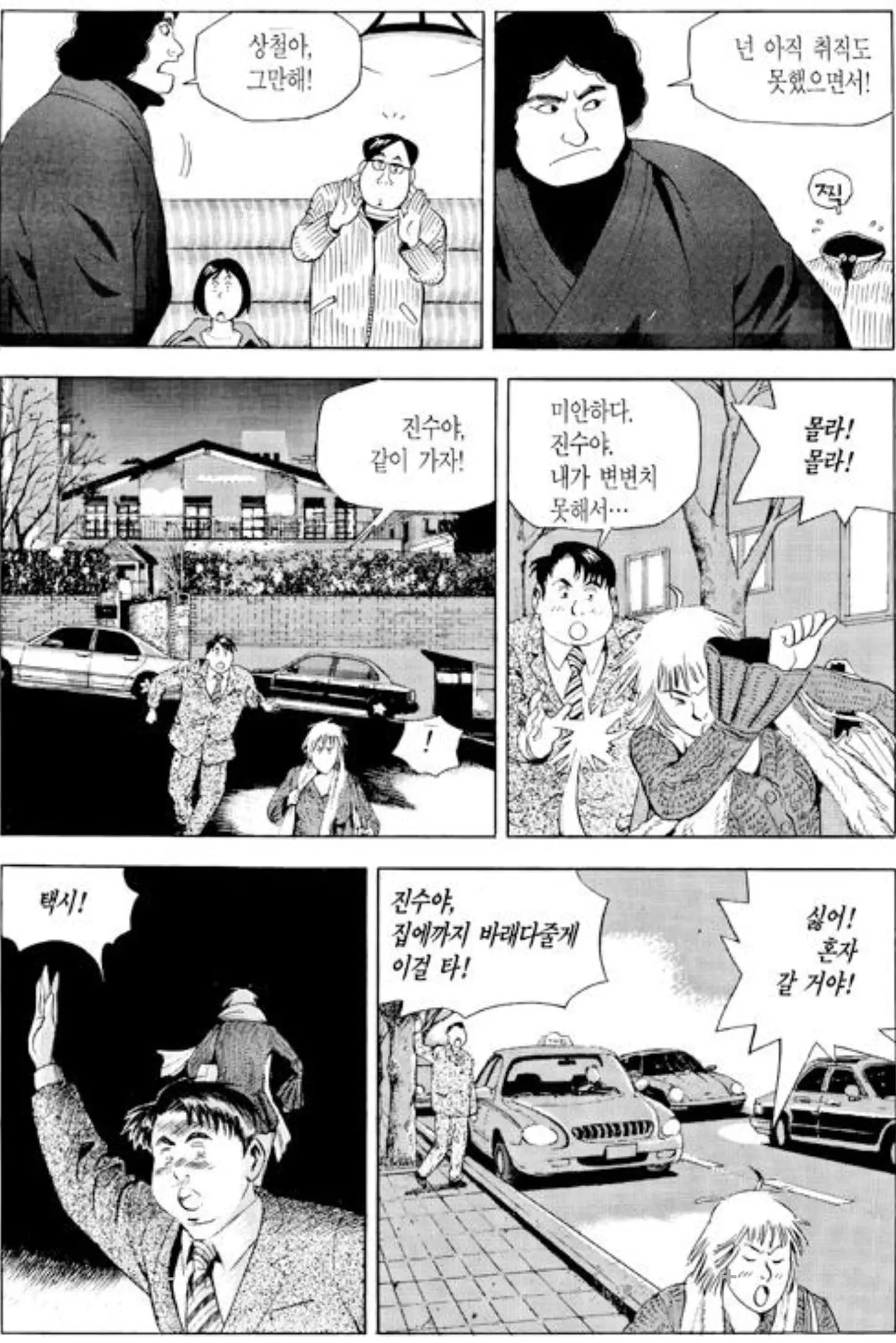 Screenshot_20260724_123532_Comic Screen.jpg