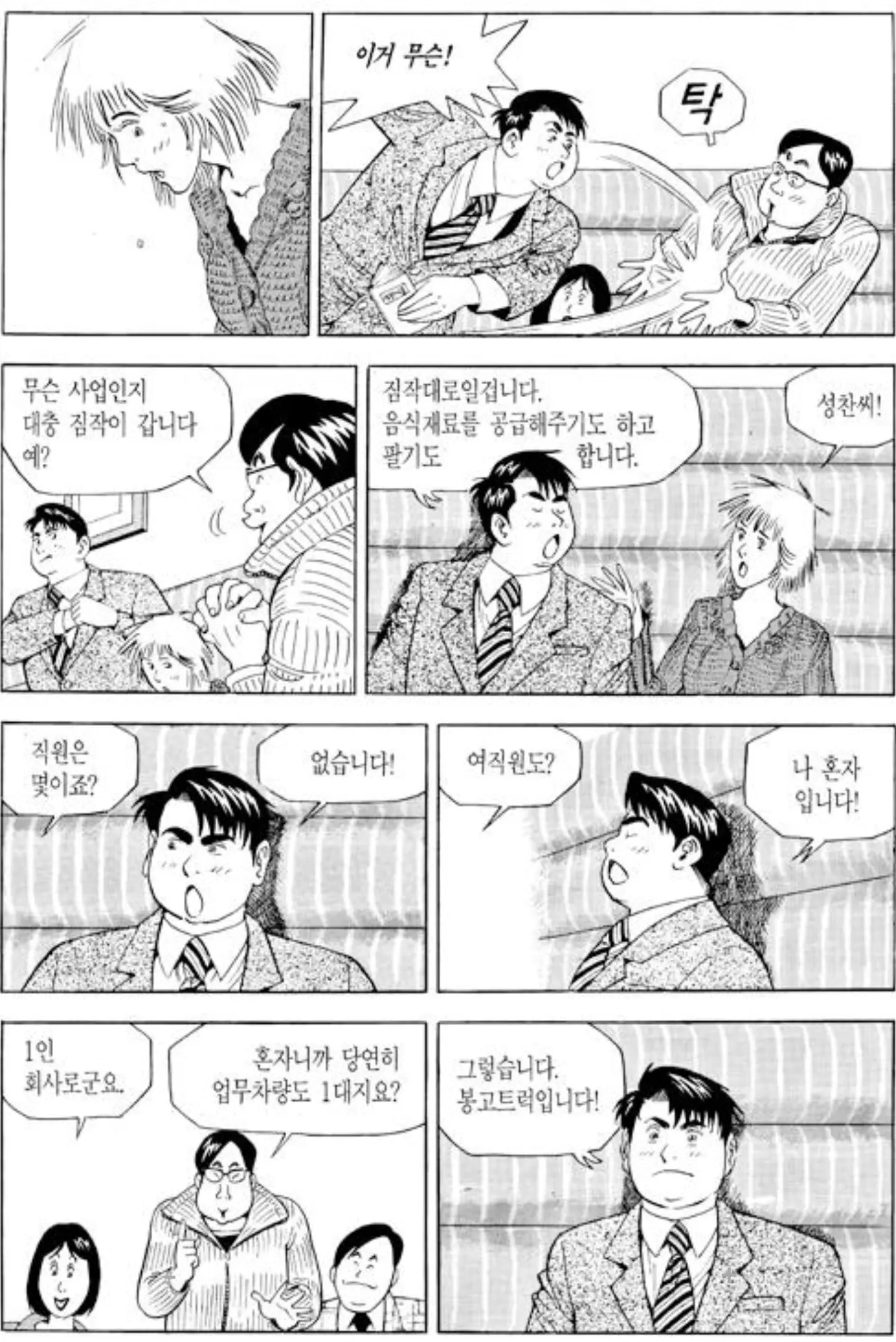 Screenshot_20260724_123512_Comic Screen.jpg
