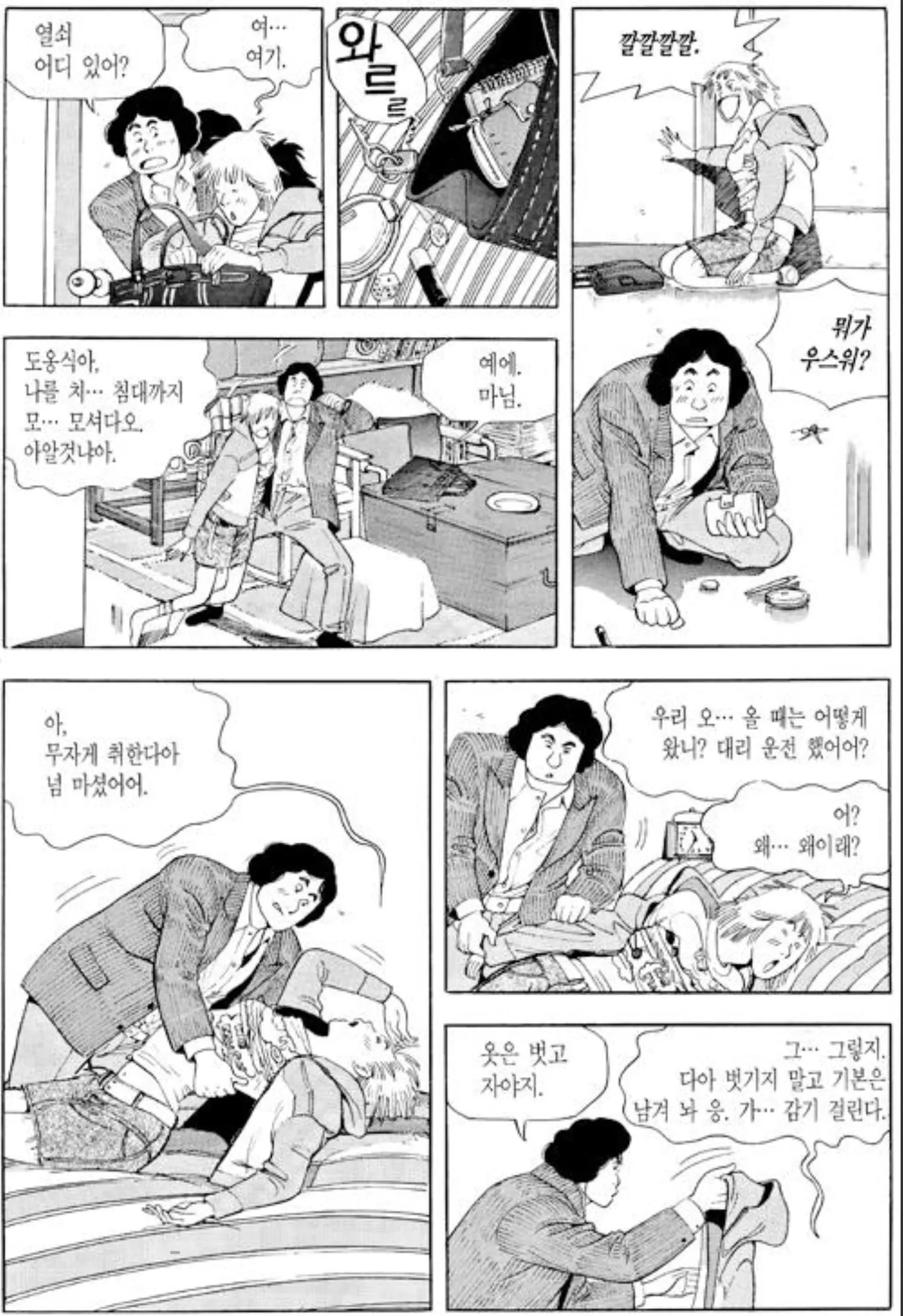 Screenshot_20260724_123700_Comic Screen.jpg