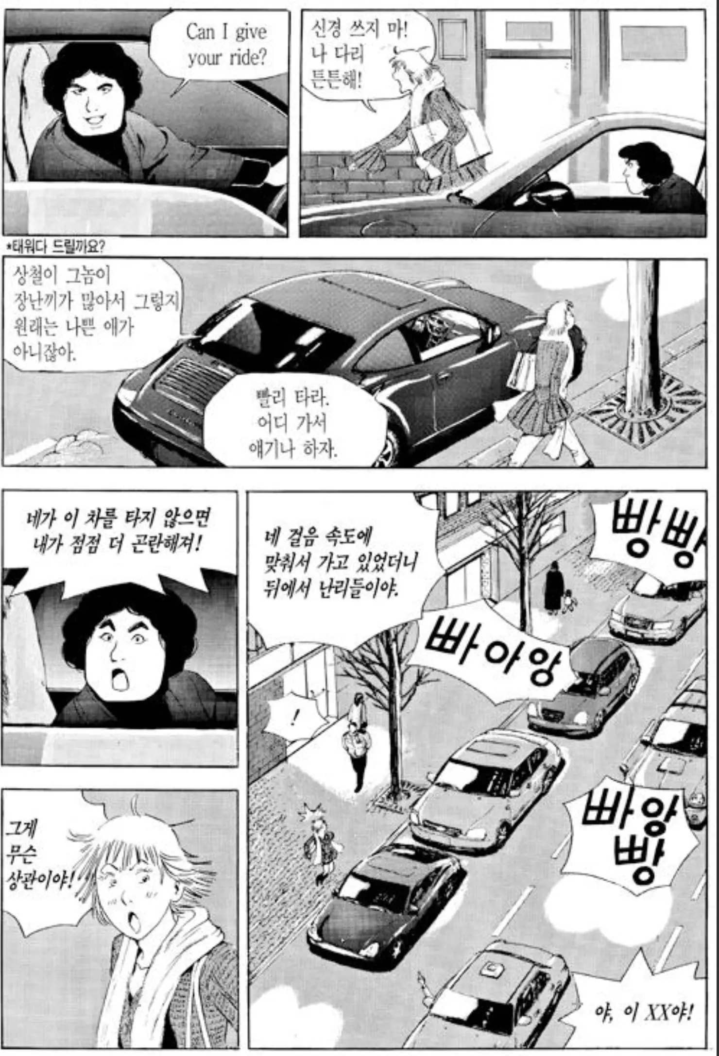 Screenshot_20260724_123555_Comic Screen.jpg