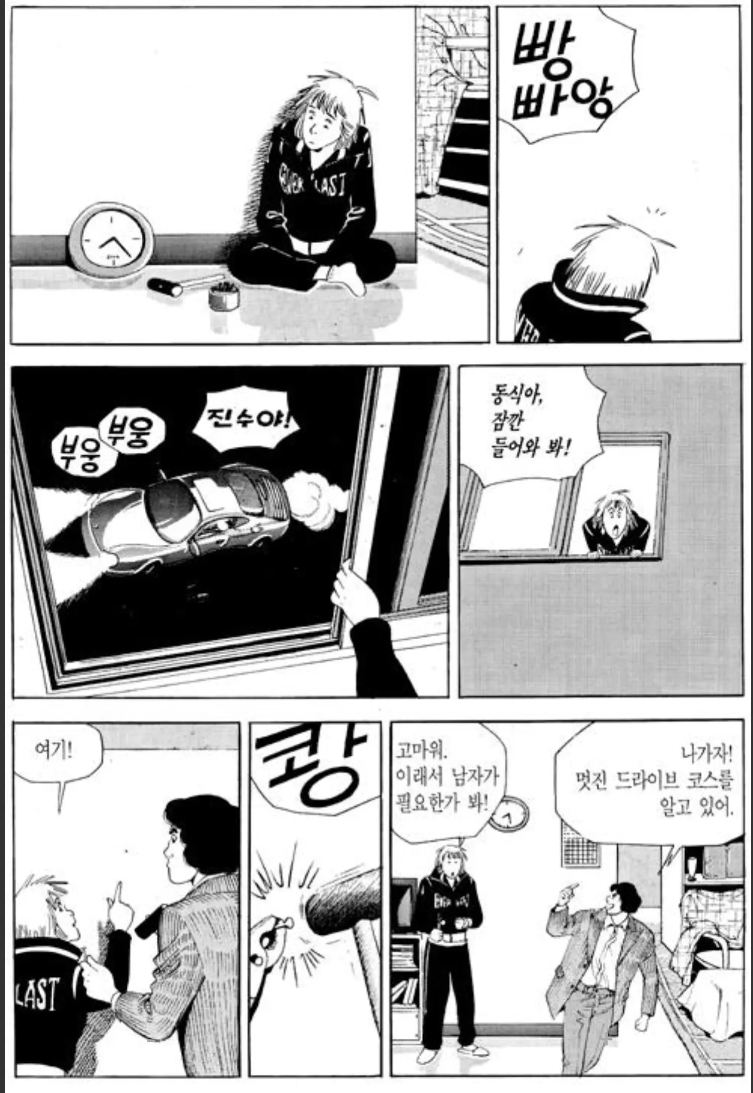 Screenshot_20260724_123631_Comic Screen.jpg