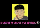 KBS 지상파 첫 단독프로그램 맡은 김선태 근황