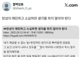 꿀팁) 천성이 예민하고 소심한 사람을 위한 글.jpg