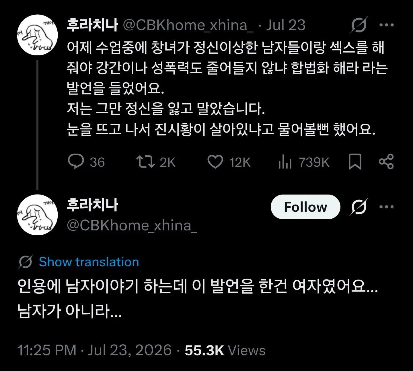 Screenshot_20260724_155900_Chrome.jpg