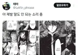 일본이 망하면 지구가 망한다는 만화
