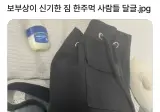 보부상들이 신기해하는 짐 한주먹사람
