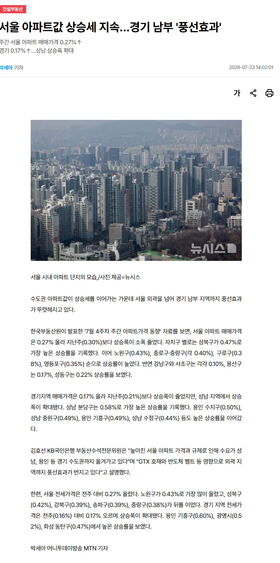 Screenshot 2026-07-24 at 17.25.04.png