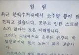 분리수거장에서 소주병이 나온 학교.jpg