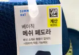 가성비 엄준식 출시한 다이소