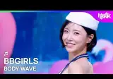 BBGIRLS ブブゴル 브브걸 - BODY WAVE [Music Bank] | …