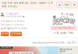 웃긴대학 주간답글Best! [26.07.13~26.07.19]