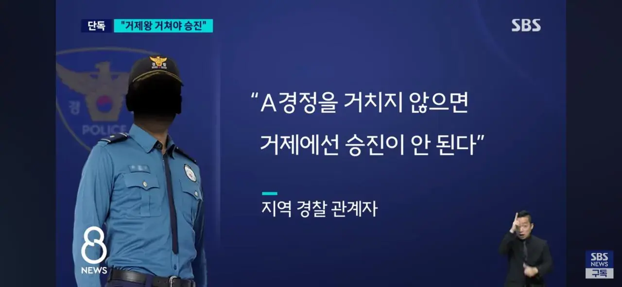 1000006876.jpg [단독]성 비위가 끝 아니었다 쏟아지는 거제왕 제보