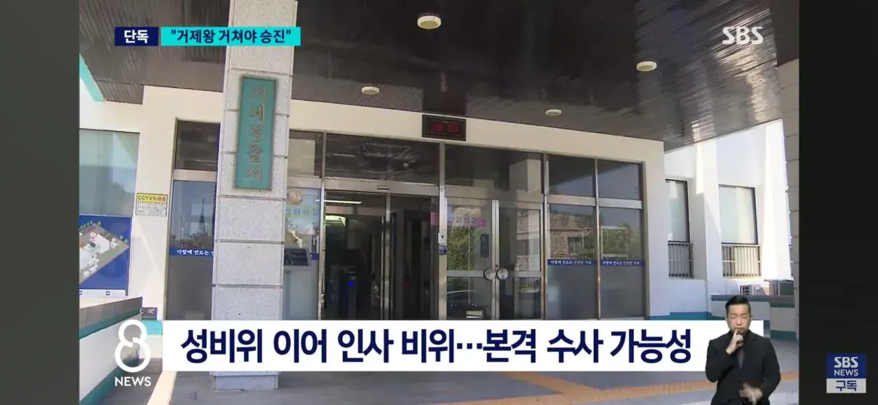 1000006888.jpg [단독]성 비위가 끝 아니었다 쏟아지는 거제왕 제보