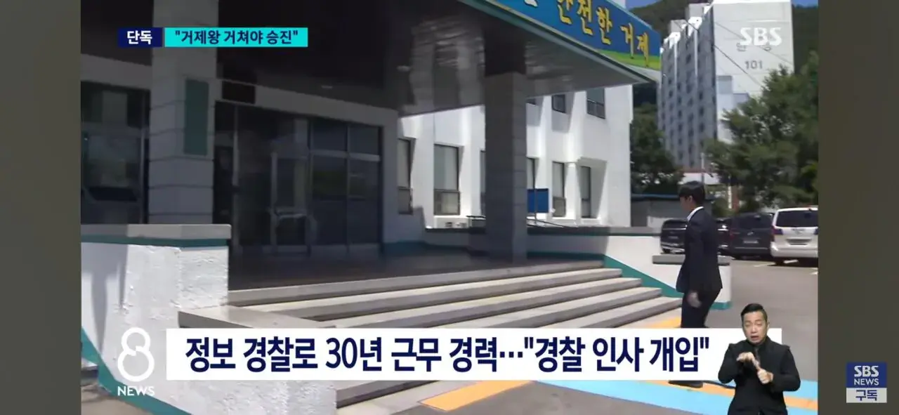 1000006868.jpg [단독]성 비위가 끝 아니었다 쏟아지는 거제왕 제보