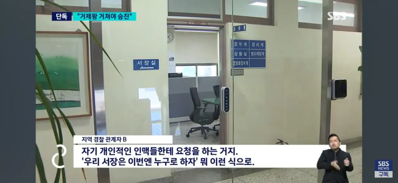 1000006870.jpg [단독]성 비위가 끝 아니었다 쏟아지는 거제왕 제보