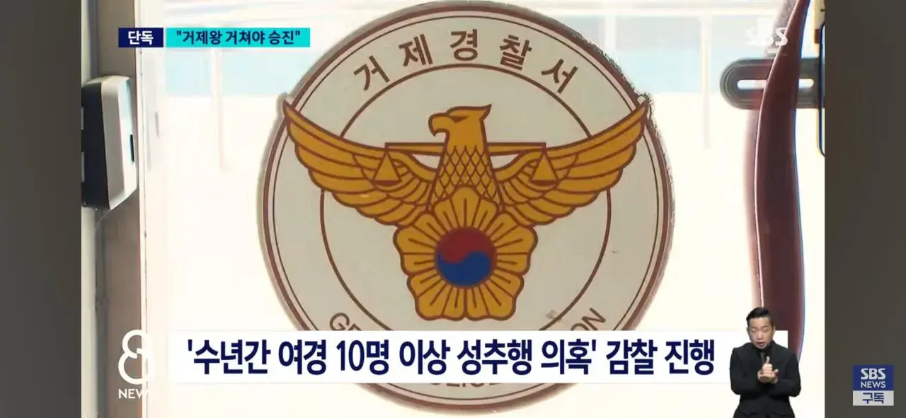 1000006866.jpg [단독]성 비위가 끝 아니었다 쏟아지는 거제왕 제보