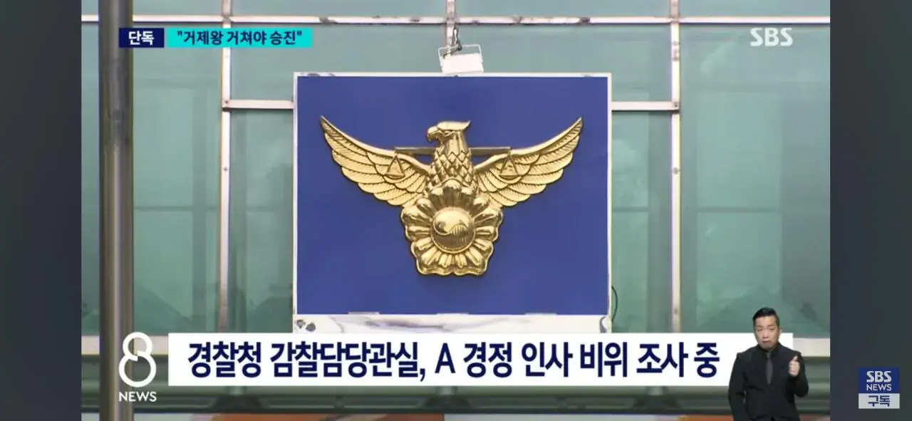 1000006874.jpg [단독]성 비위가 끝 아니었다 쏟아지는 거제왕 제보