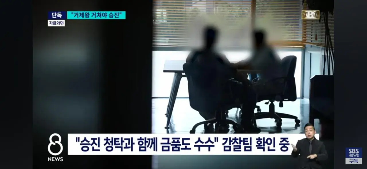 1000006884.jpg [단독]성 비위가 끝 아니었다 쏟아지는 거제왕 제보