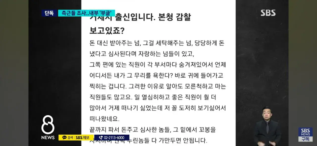1000006912.jpg [단독]성 비위가 끝 아니었다 쏟아지는 거제왕 제보