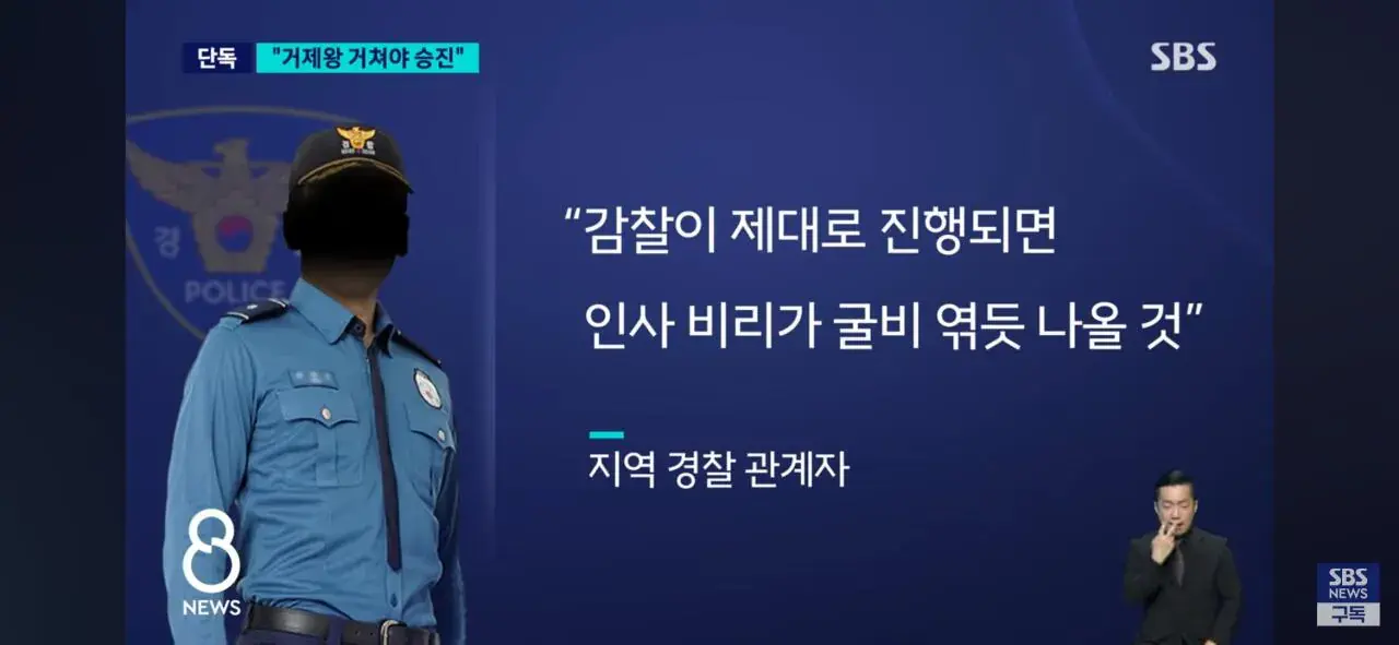 1000006878.jpg [단독]성 비위가 끝 아니었다 쏟아지는 거제왕 제보