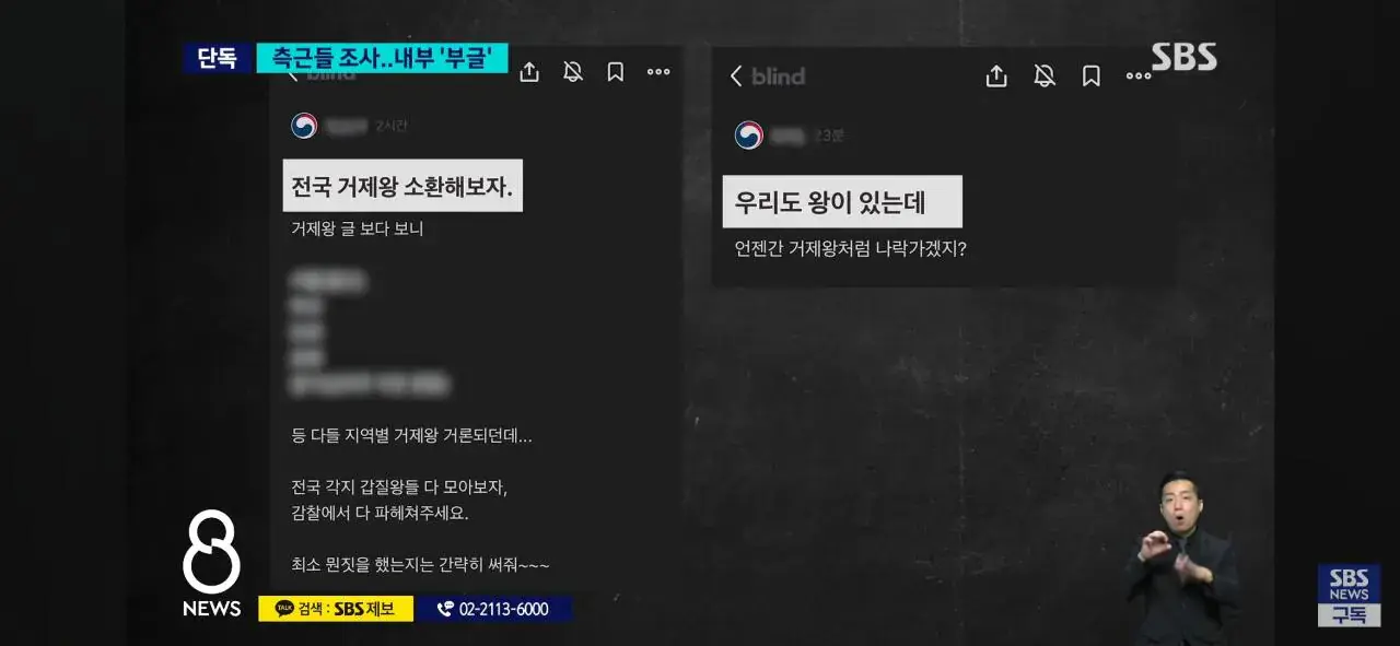 1000006914.jpg [단독]성 비위가 끝 아니었다 쏟아지는 거제왕 제보