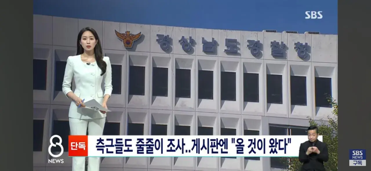 1000006890.jpg [단독]성 비위가 끝 아니었다 쏟아지는 거제왕 제보