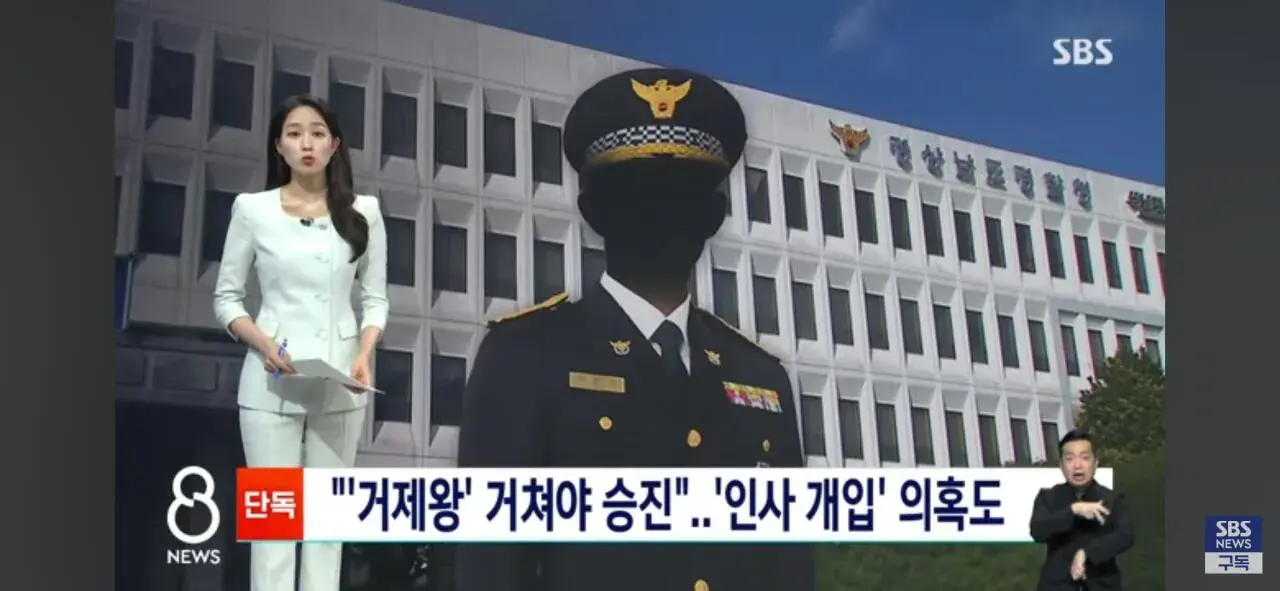 1000006864.jpg [단독]성 비위가 끝 아니었다 쏟아지는 거제왕 제보