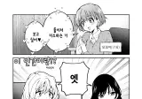 셋이서 사귀는 백합 만화