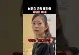 남편의 혼욕 제안을 자꾸 거절한 일본인 아내