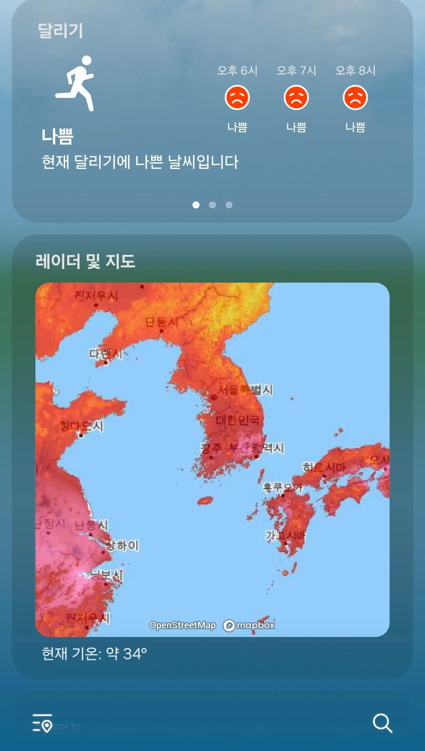 Screenshot_20260725_174831_Weather.jpg