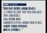 최태원 : 돈에 관심없는 사람 만났다