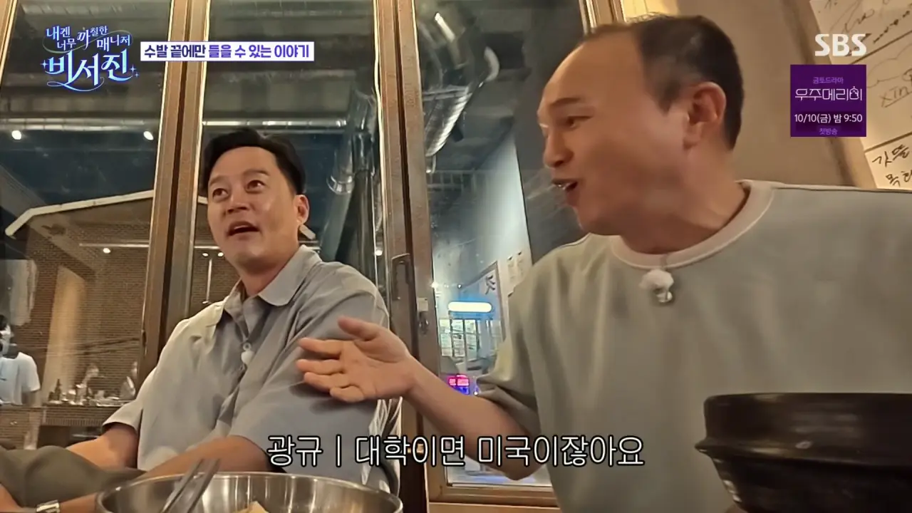 image.png 대학교 때만 여자 20명 넘게 사귄 이서진.jpg