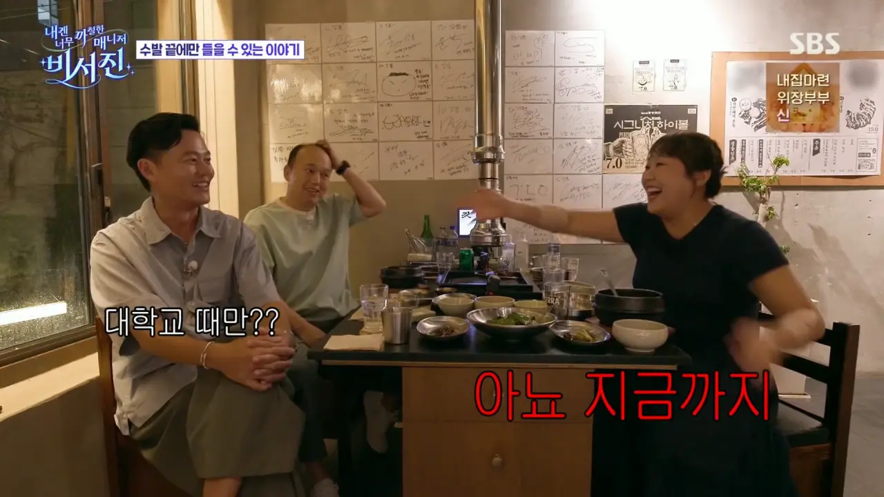 image.png 대학교 때만 여자 20명 넘게 사귄 이서진.jpg