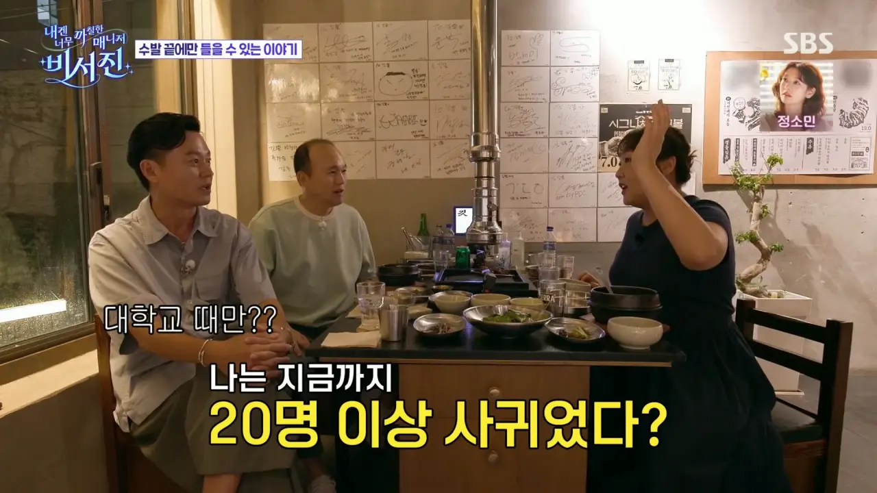image.png 대학교 때만 여자 20명 넘게 사귄 이서진.jpg